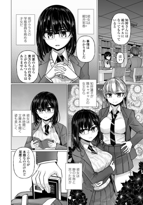 エロ漫画:シリガルプラクティス Practice:3 hitomi サンプル画像