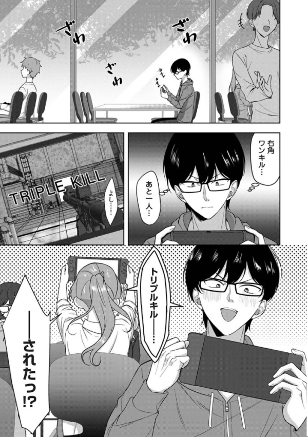 エロ漫画:ゲーマー女子はヤリたがり 〜押しかけハーレムでハメハメプレイ〜 第1話 hitomi サンプル画像