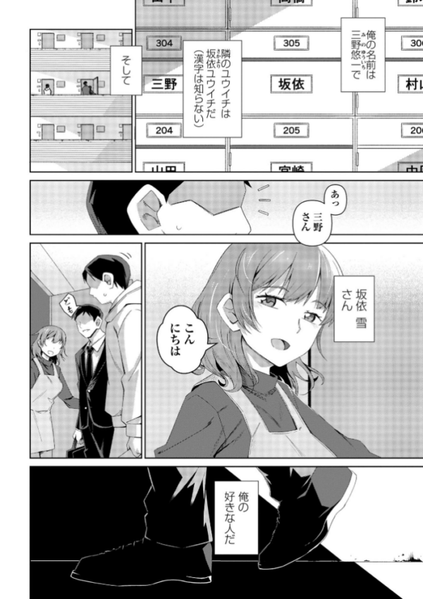 エロ漫画:酩酊人妻 hitomi サンプル画像