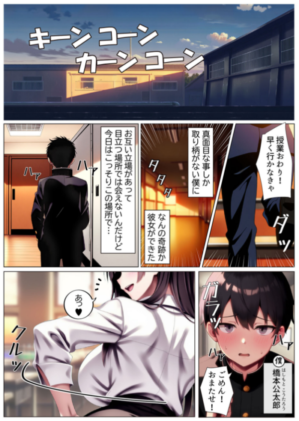 エロ漫画:彼女と付き合えた日が人生のピークだった件 モザイク版 hitomi サンプル画像
