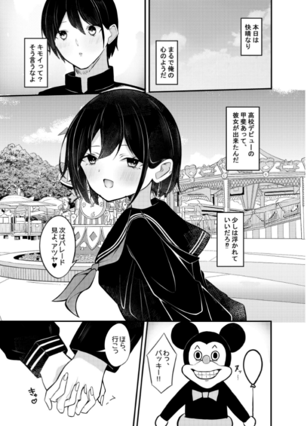 エロ漫画：優等生黒髪ボブ彼女に限界搾精される本   hitomi サンプル画像