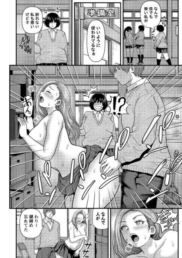 エロ漫画:陰キャ地味子は隠れ巨乳 hitomi サンプル画像