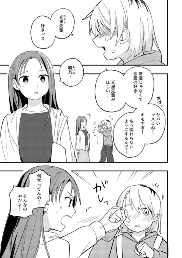 エロ漫画:あなたがほしい hitomi サンプル画像