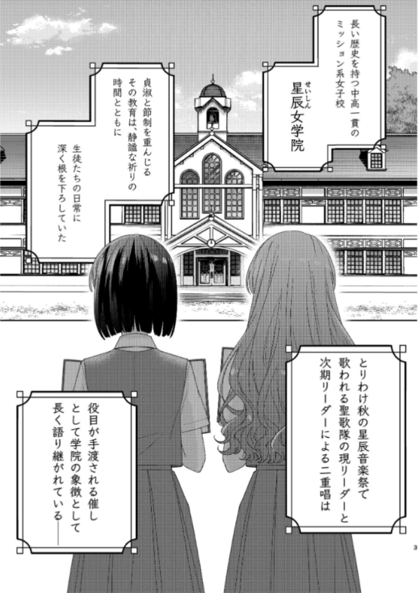 エロ漫画:この世に神はいないけど、 (上) hitomi サンプル画像