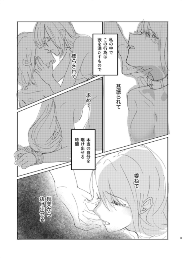 エロ漫画:だからこれは魔が差しただけ hitomi サンプル画像
