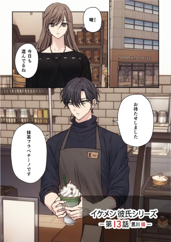 エロ漫画:イケメン彼氏シリーズ 【R18版】 Vol.5 hitomi サンプル画像