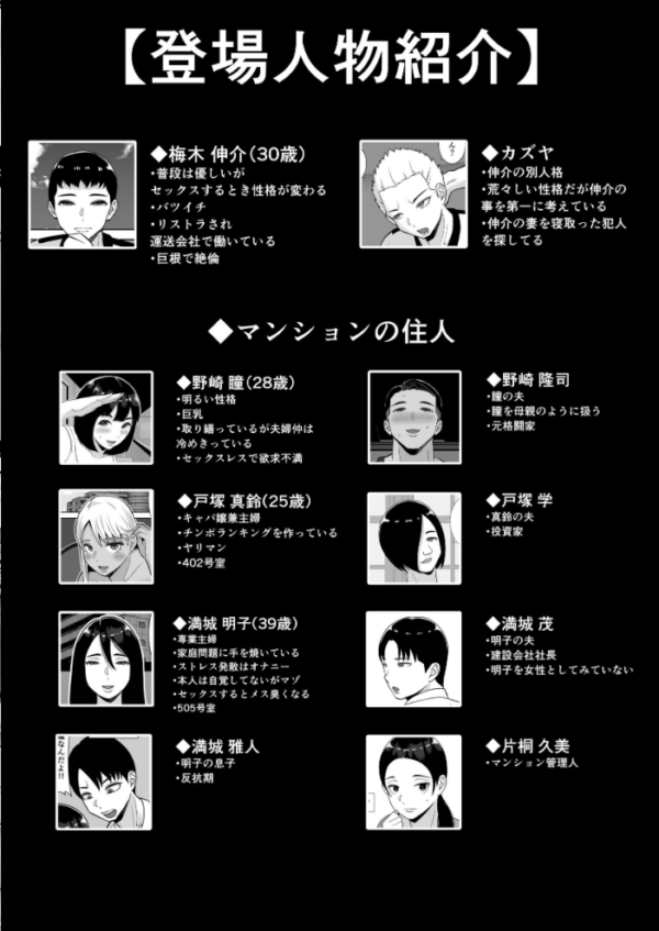 エロ漫画:僕のマンションにはエロい人妻しかいない!!【モザイク修正版】 4 〜瞳と真鈴の修羅場3P〜 hitomi サンプル画像