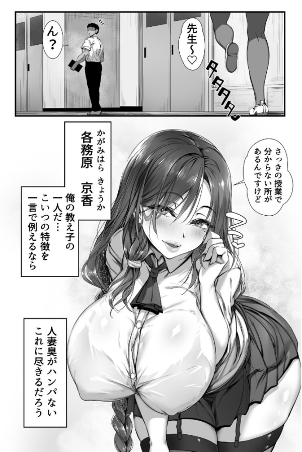 エロ漫画:人妻臭がハンパない教え子とエッチする事になった hitomi サンプル画像