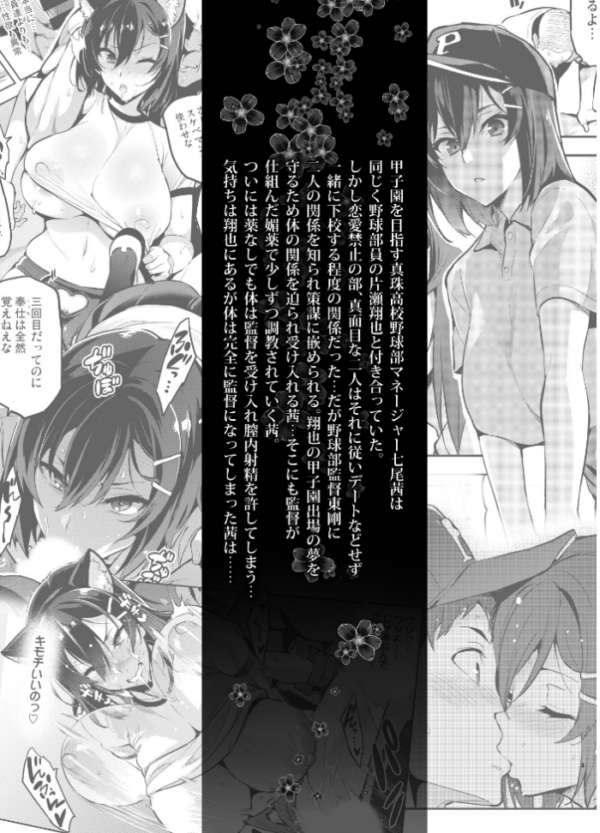 エロ漫画:茜ハ摘マレ染メラレル 弐 hitomi サンプル画像