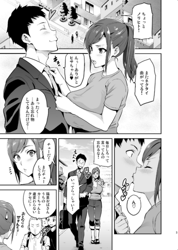 エロ漫画:向日葵ハ夜ニ咲ク hitomi サンプル画像