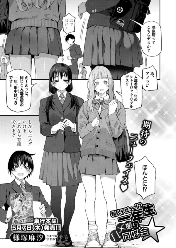 エロ漫画:COMIC真激2026年6月号 hitomi サンプル画像