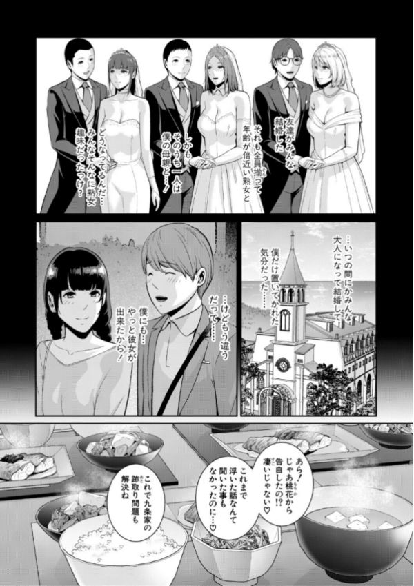 エロ漫画:彼女の母親 〜新・友達の母親 番外編〜【電子版特典付き】 hitomi サンプル画像