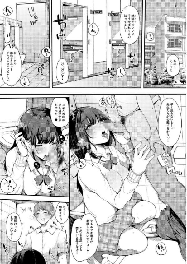エロ漫画:ハメとも 女友達がセフレ化した日 hitomi サンプル画像