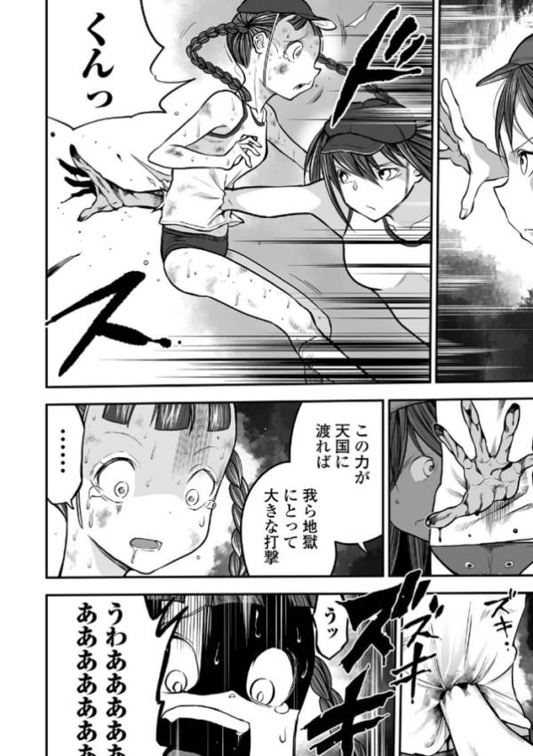 エロ漫画:少女と少女と地獄絵図 後編 hitomi サンプル画像