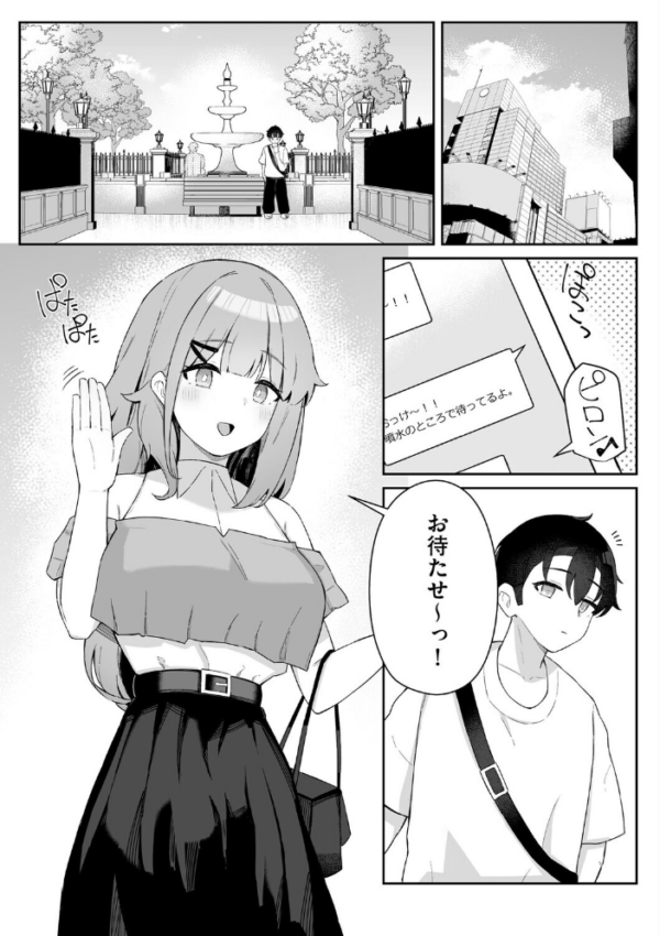 エロ漫画:尾所井さんはアナどれない 〜無知ムチJKの距離感が近すぎる!〜【第4話】 hitomi サンプル画像