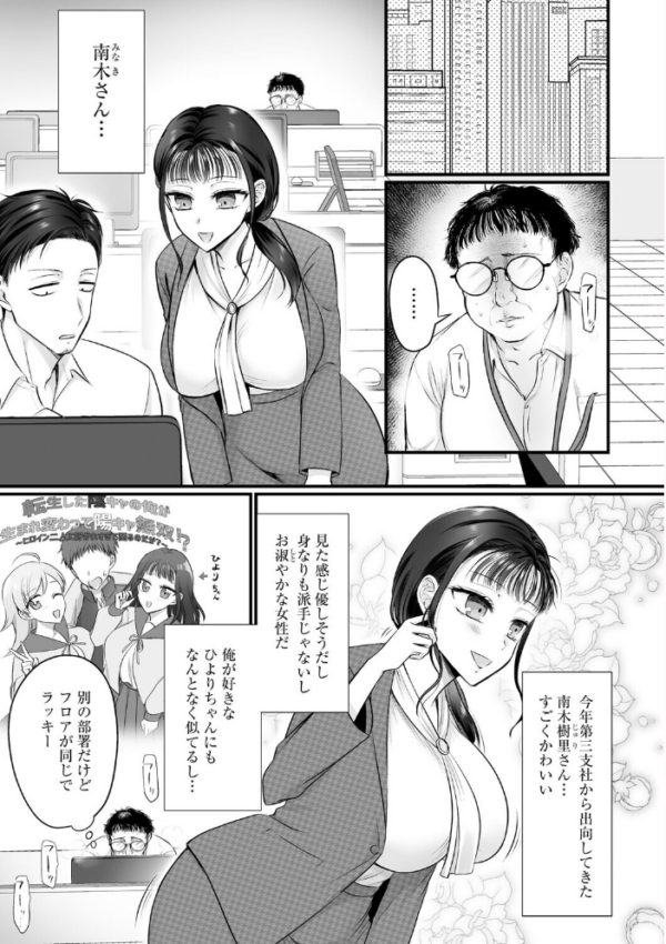 エロ漫画:身体の愛性が良すぎる元カノ【第6話】 hitomi サンプル画像