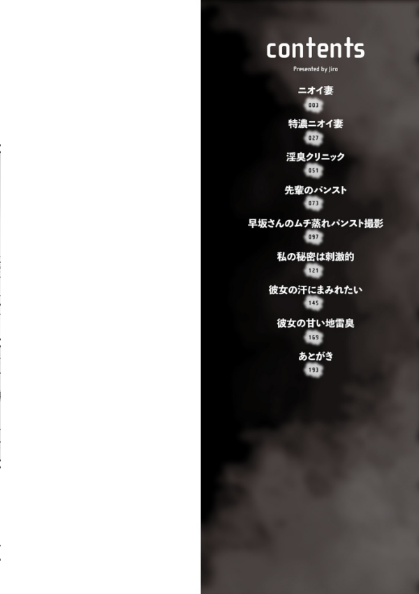 エロ漫画:蒸れメス 濃厚スメル 【デジタル特装版】 hitomi サンプル画像