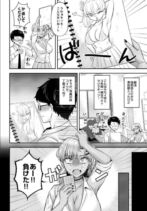 エロ漫画:美術部員たちの性事情 〜山下凪×西村陽葵〜 hitomi サンプル画像