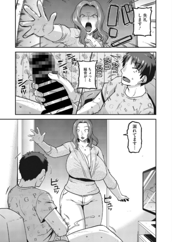エロ漫画:隣の妻に仕込む種 hitomi サンプル画像