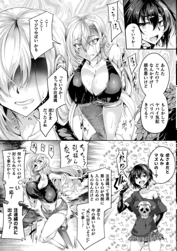 エロ漫画:一緒に肝試しに行った友人Aがおかしくなった話【単話】 hitomi サンプル画像