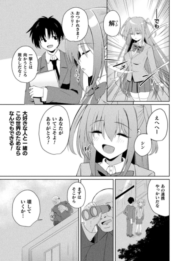 エロ漫画:淫刻魔法少女ユウリ 前編【単話】 hitomi サンプル画像