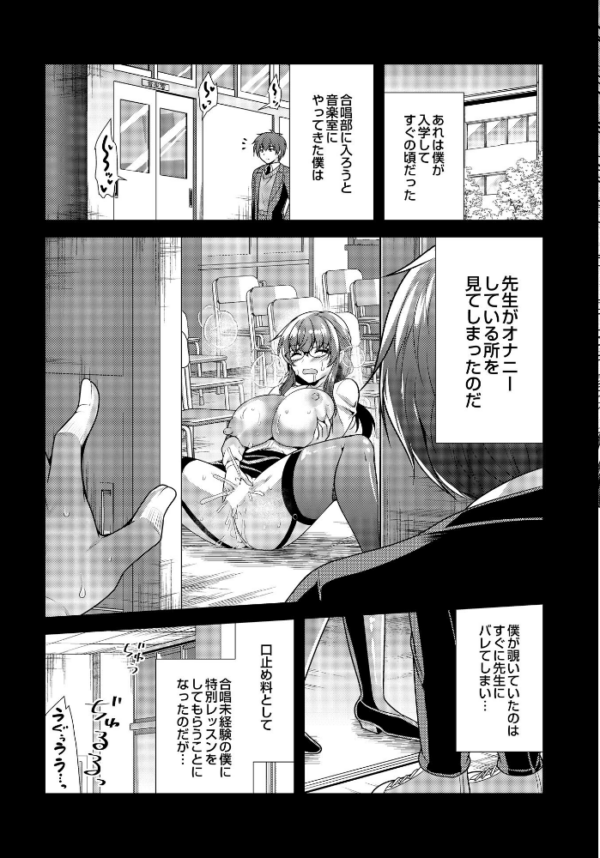 エロ漫画:ソプラノとバリトンの淫らな放課後 hitomi サンプル画像