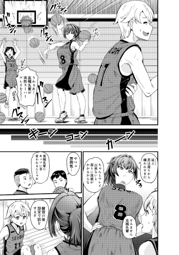 エロ漫画:高槻玲奈はあの子を独り占めしたい hitomi サンプル画像