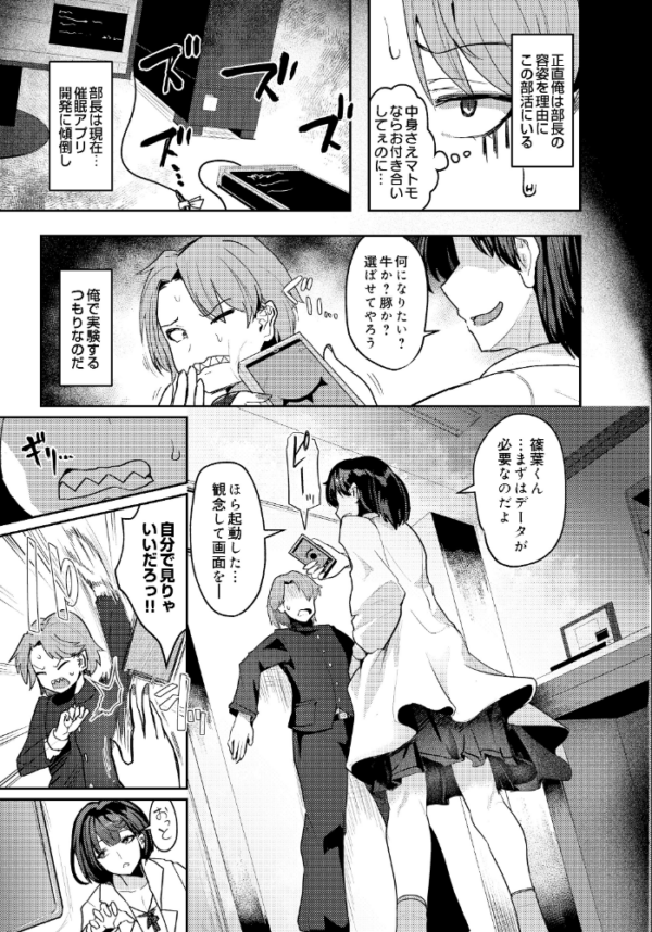 エロ漫画:実験はセイコウだ hitomi サンプル画像