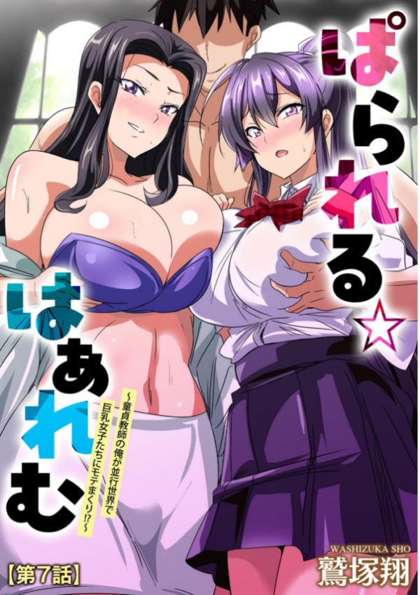 エロ漫画:サイベリアplus Vol.49 hitomi サンプル画像