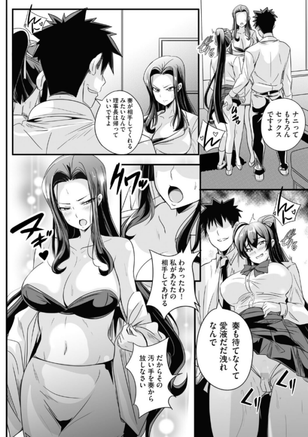 エロ漫画:ぱられる☆はぁれむ 〜童貞教師の俺が並行世界で巨乳女子たちにモテまくり!?〜【第7話】 hitomi サンプル画像