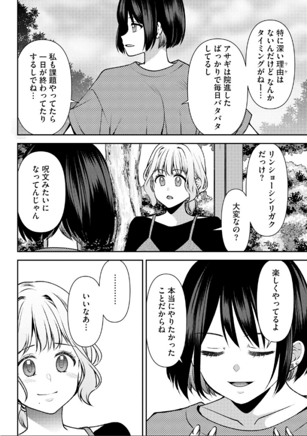 エロ漫画:郷愁カラーズ 〜あの頃の私じゃなくてゴメンね? 幼馴染に連続絶頂レッスン〜【第8話】 hitomi サンプル画像