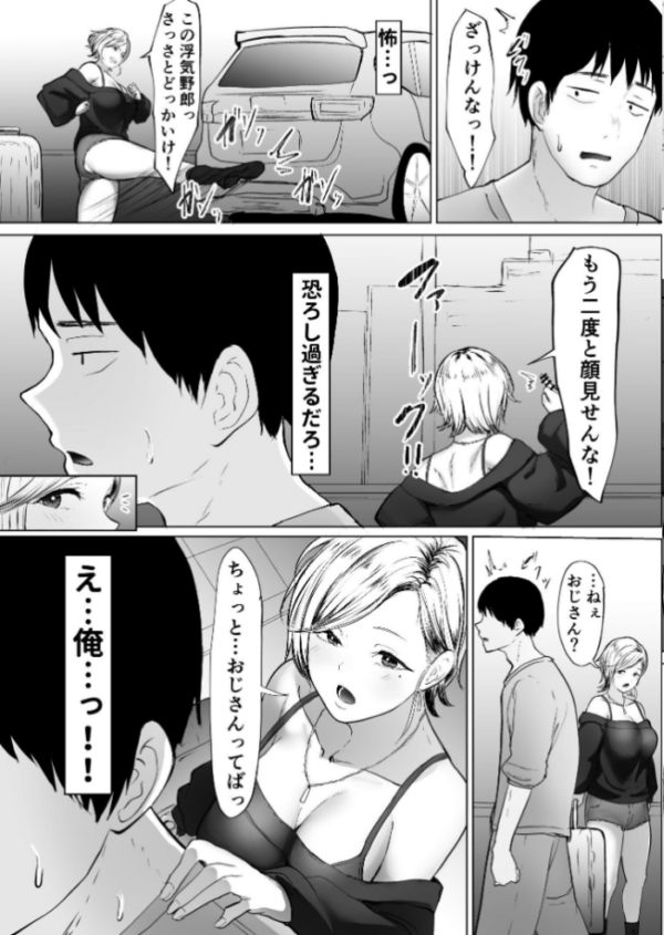 エロ漫画:コンビニで拾ったギャルの膣内に出すまで。 hitomi サンプル画像
