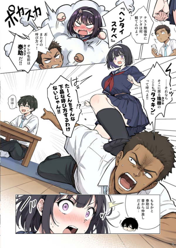 エロ漫画:ももかちゃんは僕にNTRたいっ! モザイク版 hitomi サンプル画像