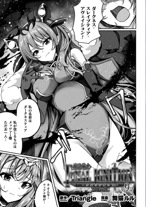 エロ漫画:くっ殺ヒロインズVol.55 hitomi サンプル画像