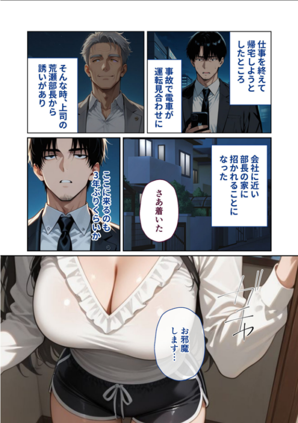 エロ漫画:尊敬している上司の大切な一人娘の誘惑に、僕は我慢できなかった。はじめの日 hitomi サンプル画像