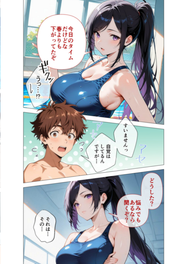 エロ漫画:みんなに隠れてゼロ距離えっち 〜巨乳教師の密着指導〜 hitomi サンプル画像