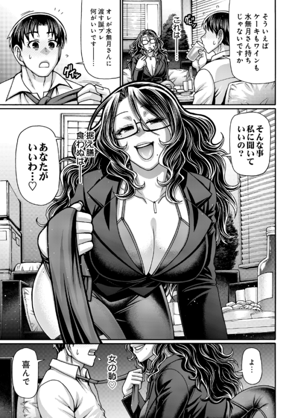 エロ漫画:ご褒美はデスマの後で hitomi サンプル画像