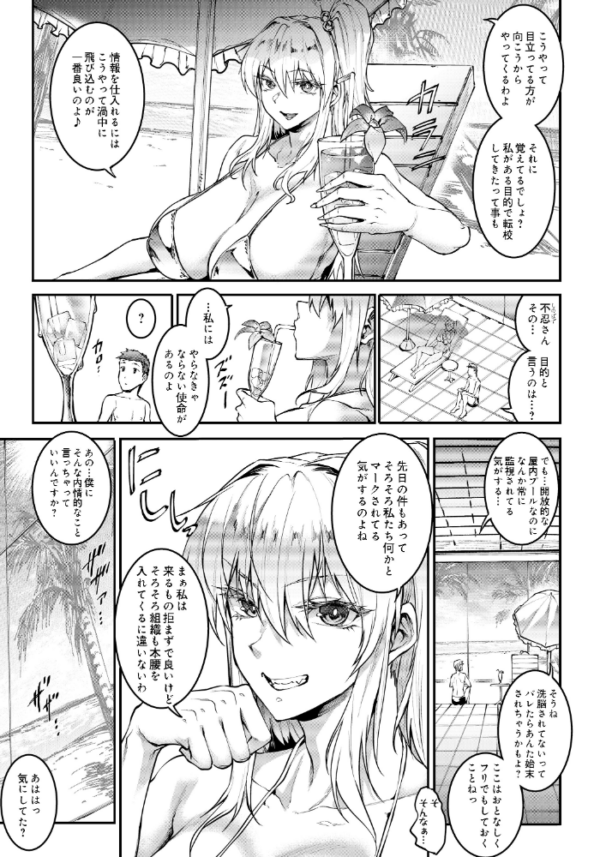 エロ漫画:ギャル忍者 不忍メルは忍ばない 第3話 油断大敵!?スライム忍者 hitomi サンプル画像