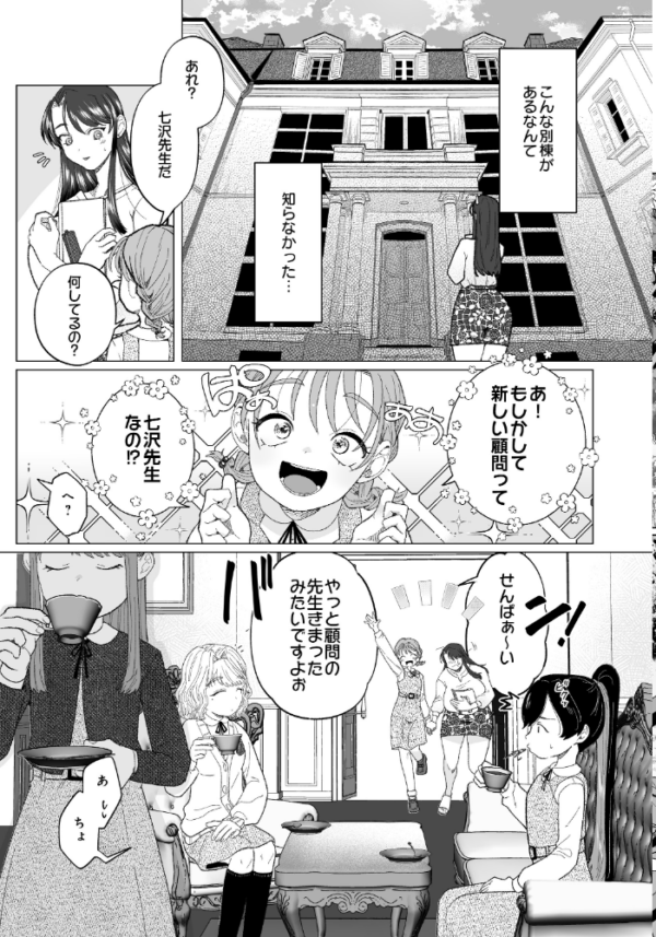 エロ漫画:オナ研 -オナニー実験体にされたワタシ- hitomi サンプル画像