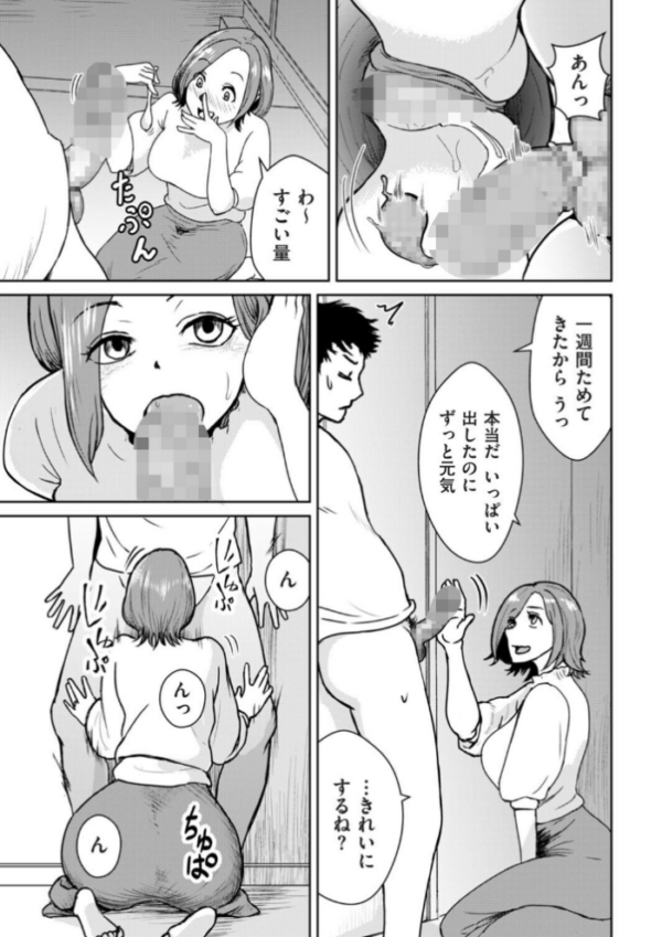 エロ漫画:バーゲン大好きお義姉さん hitomi サンプル画像