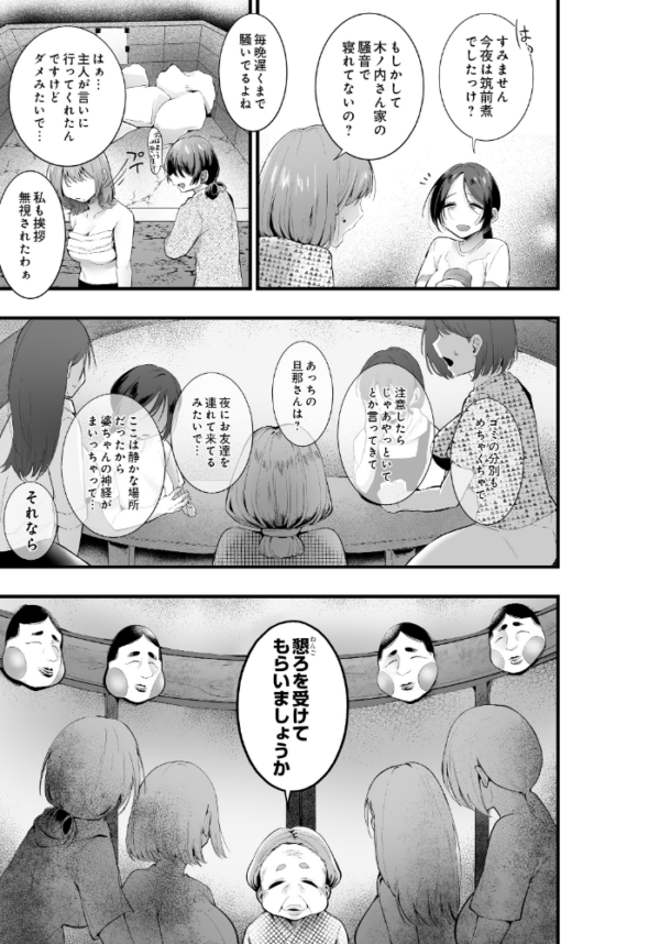 エロ漫画:田舎に馴染もう! hitomi サンプル画像