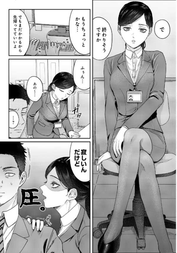 エロ漫画:SUGARLESS -ほろにが彼女とオフィスラブ- hitomi サンプル画像