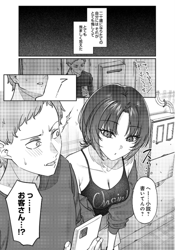 エロ漫画:路地裏、ふたり。 hitomi サンプル画像