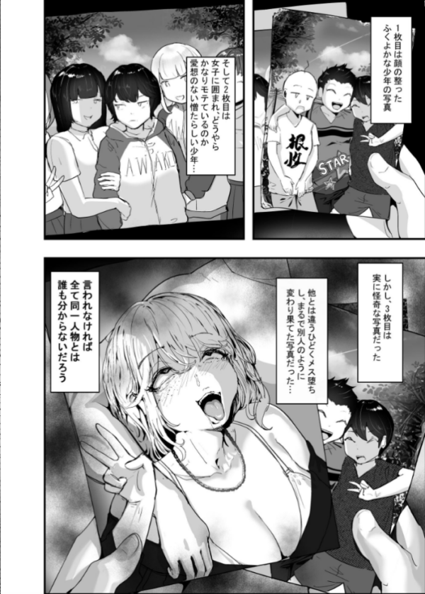 エロ漫画:分からせ×純愛=メス堕ちの定理〜男子とのトラウマから反転アンチになり、カップルと男子を忌み嫌うフェミに成り果てたボーイッシュ女子をメス堕ちさせよ!!〜 第1の書記 hitomi サンプル画像