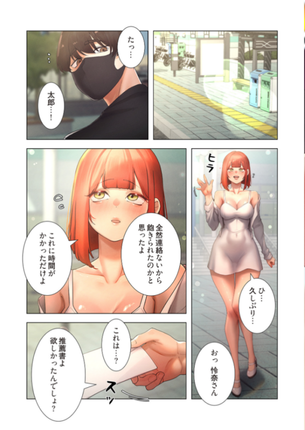 エロ漫画:女ハンターを堕とすとレベルアップ(フルカラー) 44 hitomi サンプル画像