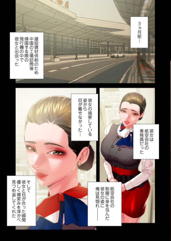 エロ漫画:奪う男(フルカラー) 71 hitomi サンプル画像