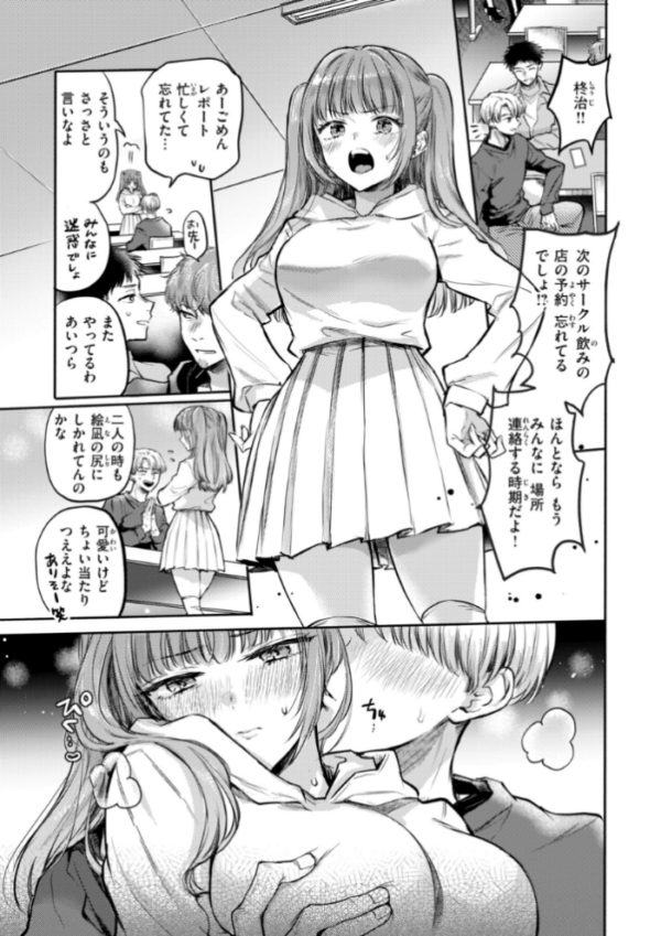 エロ漫画:濡恋スイッチ【デジタル版限定おまけ付き】 hitomi サンプル画像