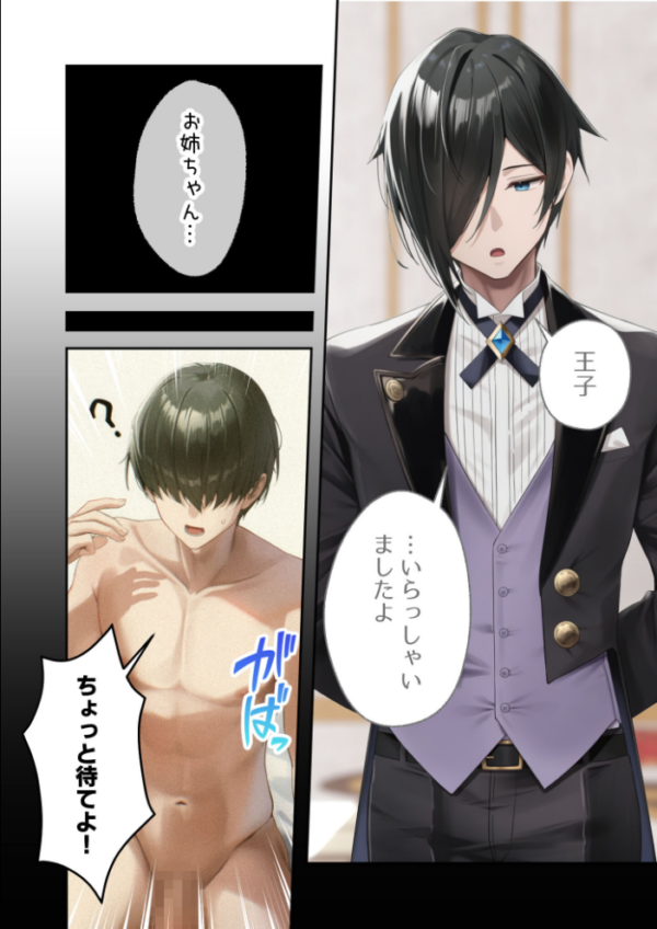 エロ漫画:新・異世界王族転生!嫁候補セックスバイキング 〜憧れのヒロイン達にせっせと中○し〜(9) モザイク版 hitomi サンプル画像