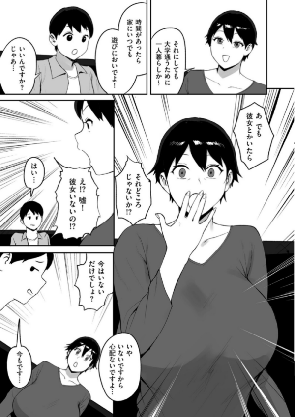 エロ漫画:春の新性活 hitomi サンプル画像