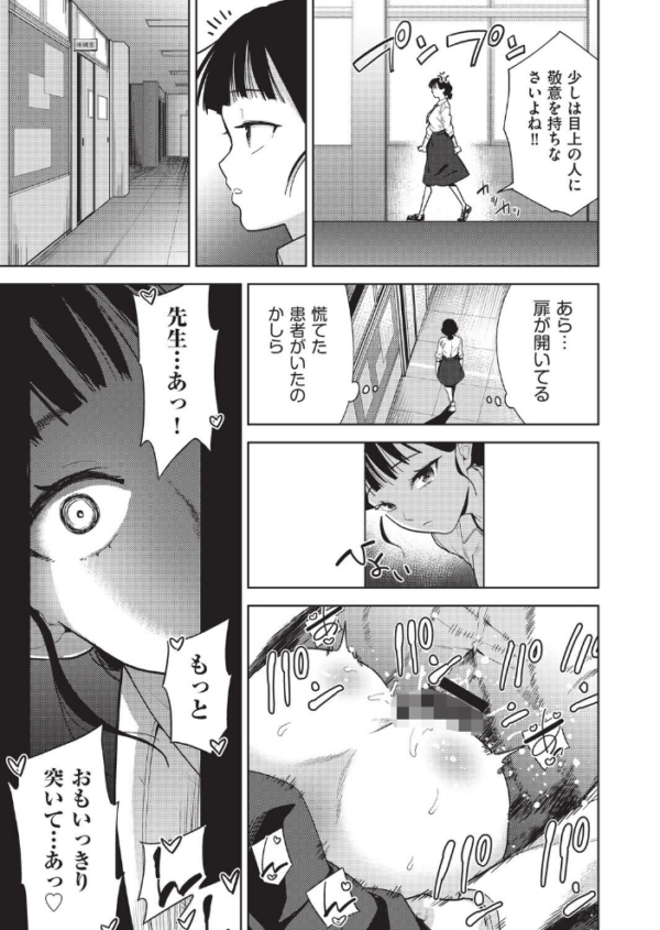 エロ漫画:欲望の箱 4話 hitomi サンプル画像